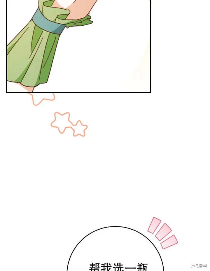 请珍惜朋友,第35话,第96张