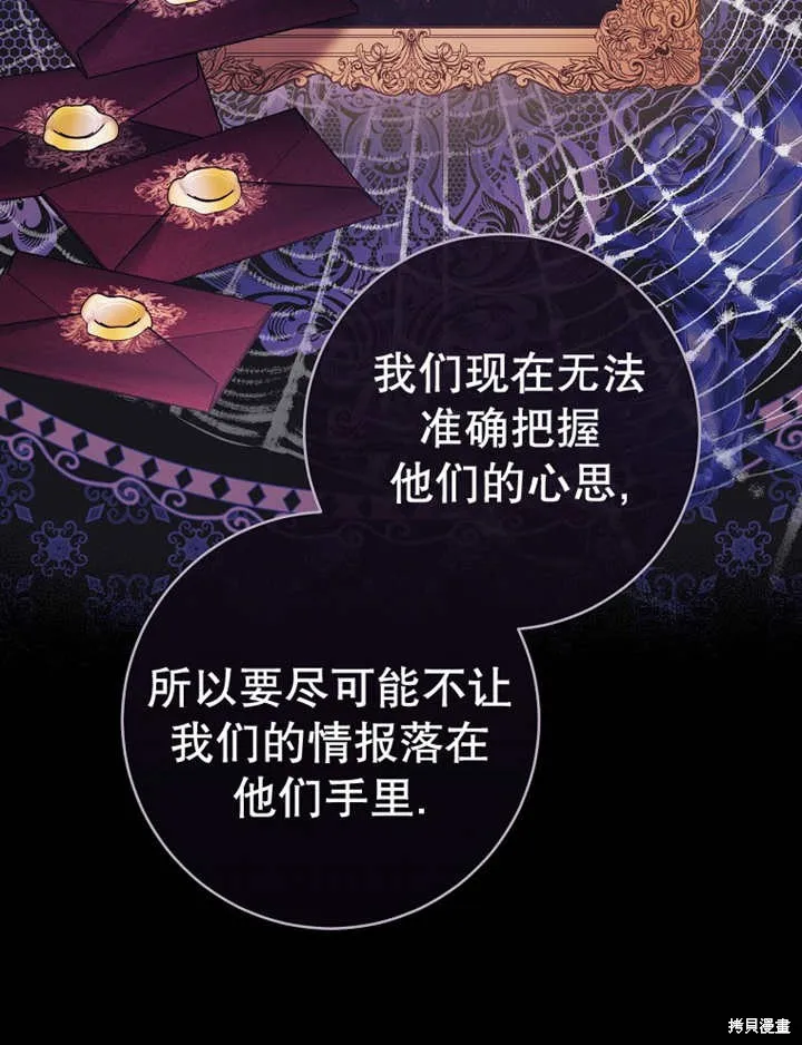 请珍惜朋友,第39话,第10张