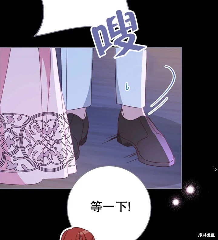 请珍惜朋友,第39话,第104张