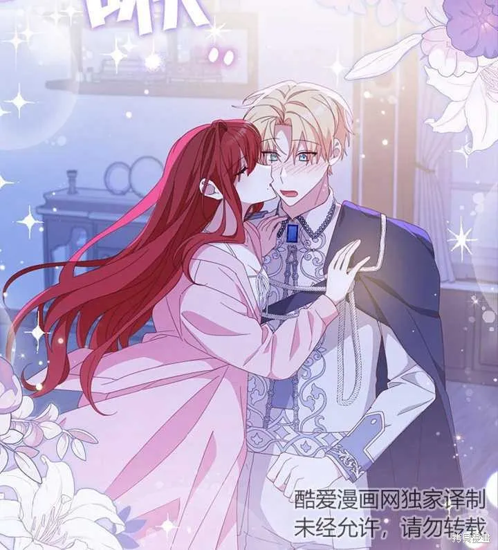 请珍惜朋友,第39话,第106张