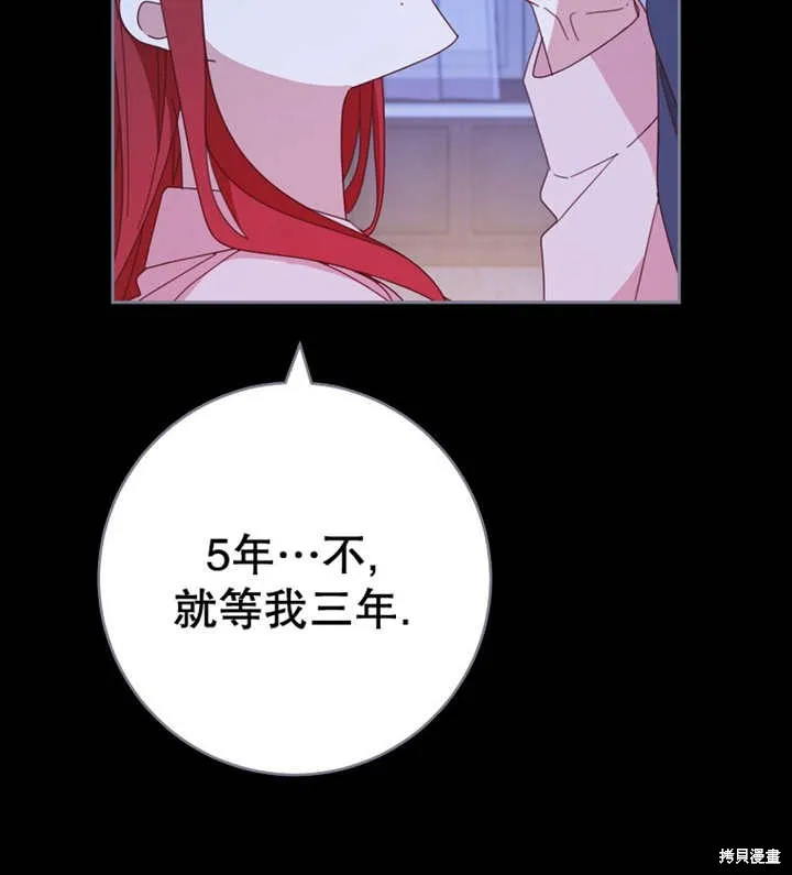 请珍惜朋友,第39话,第109张