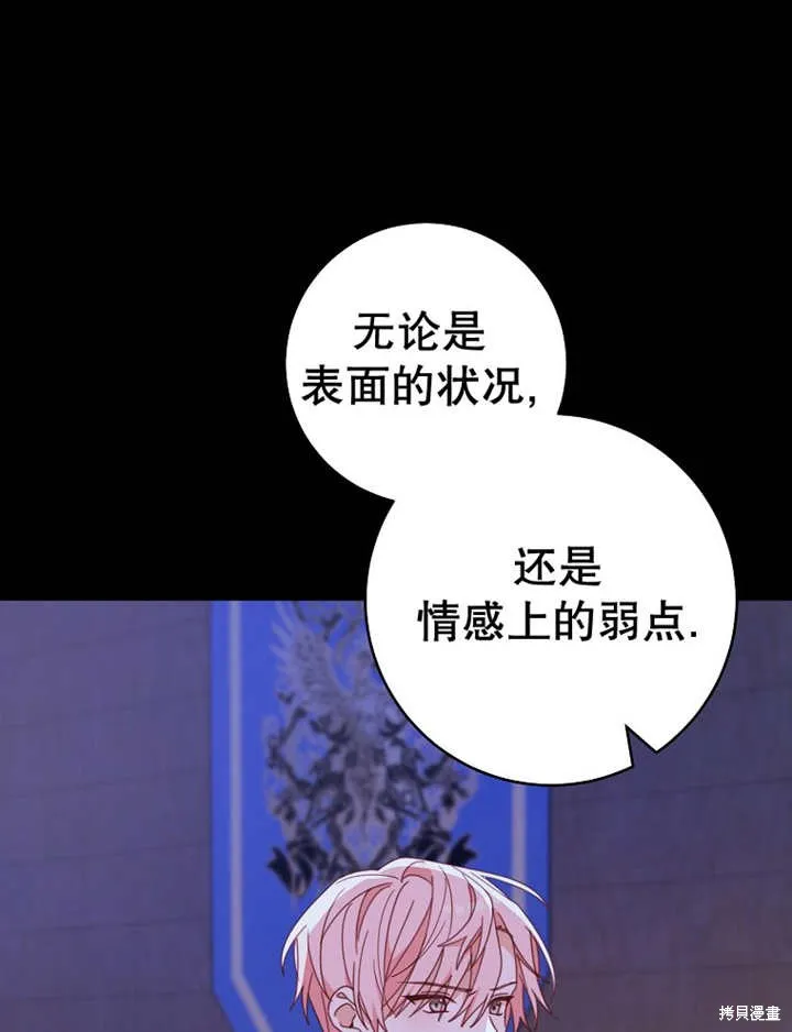 请珍惜朋友,第39话,第11张