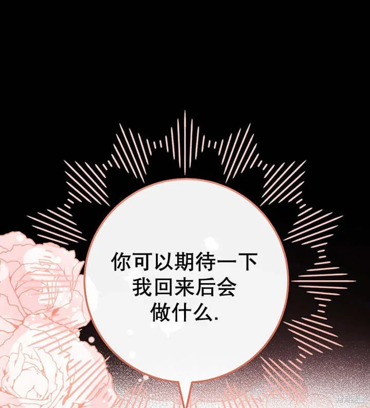 请珍惜朋友,第39话,第110张