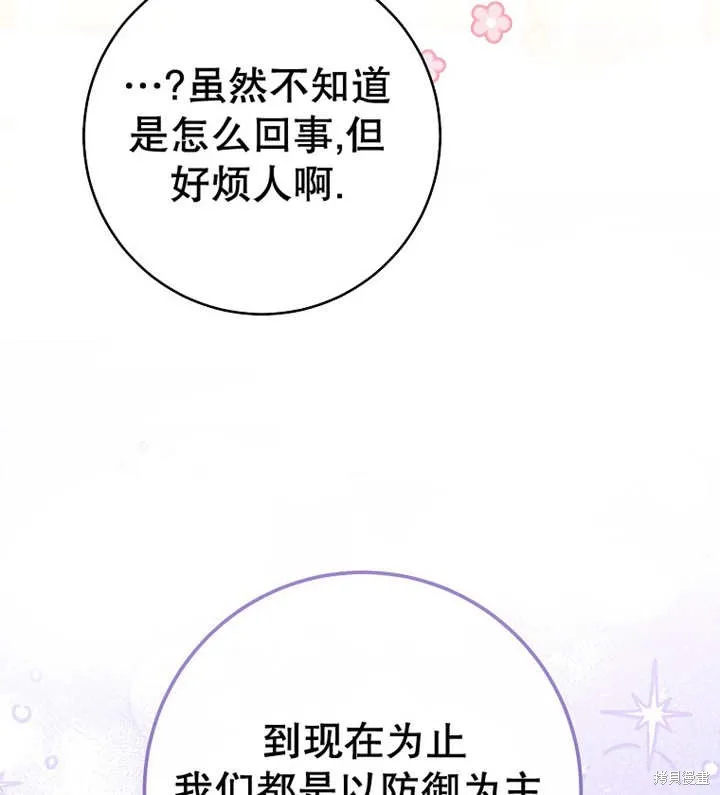 请珍惜朋友,第39话,第115张