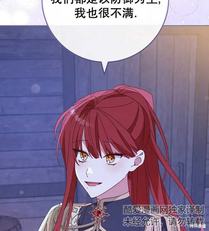 请珍惜朋友,第39话,第116张