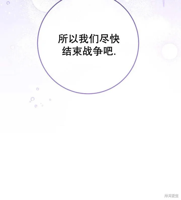 请珍惜朋友,第39话,第118张
