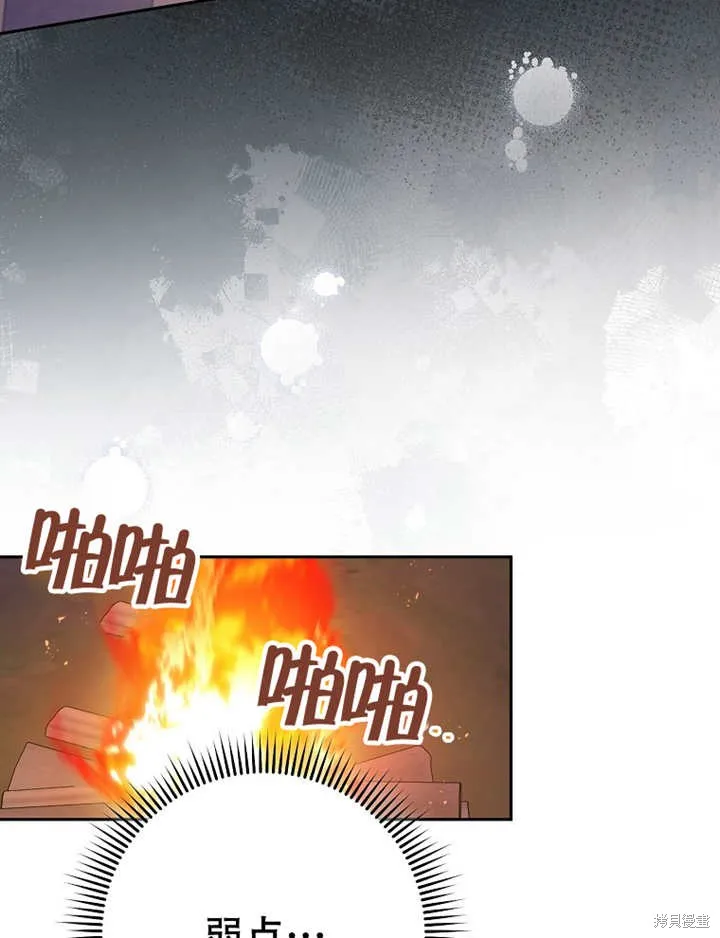 请珍惜朋友,第39话,第13张