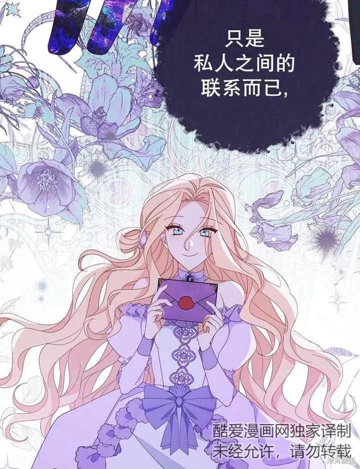 请珍惜朋友,第39话,第16张