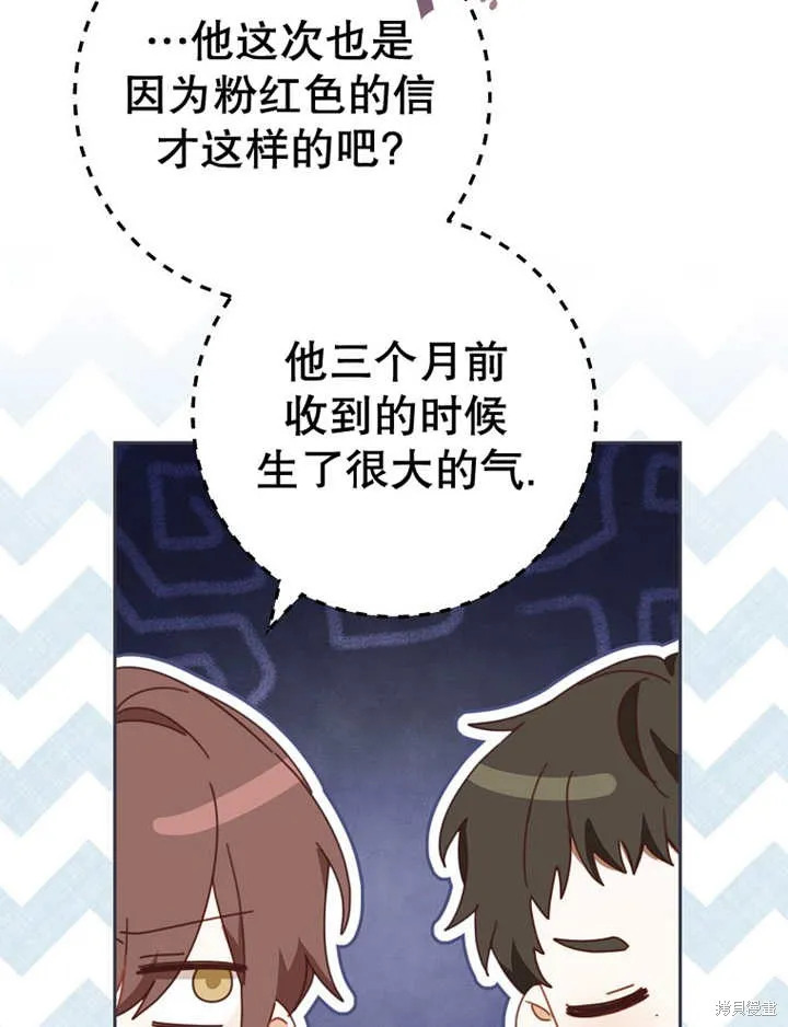 请珍惜朋友,第39话,第20张