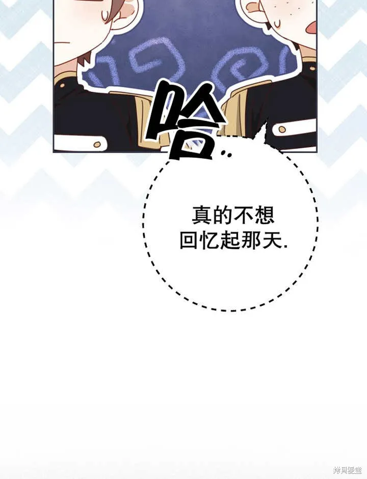 请珍惜朋友,第39话,第21张