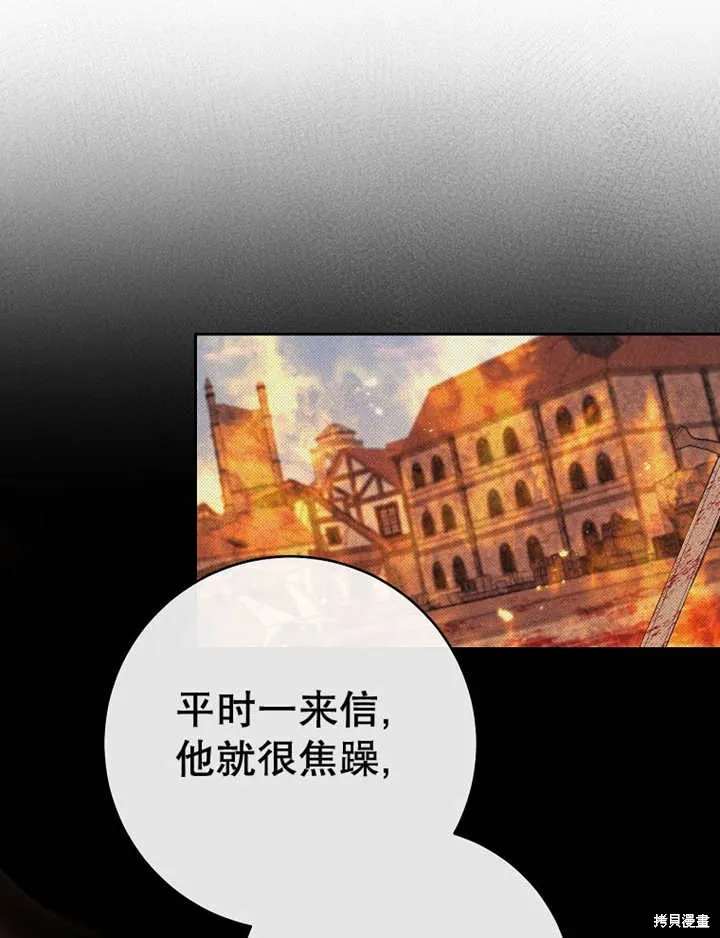 请珍惜朋友,第39话,第22张
