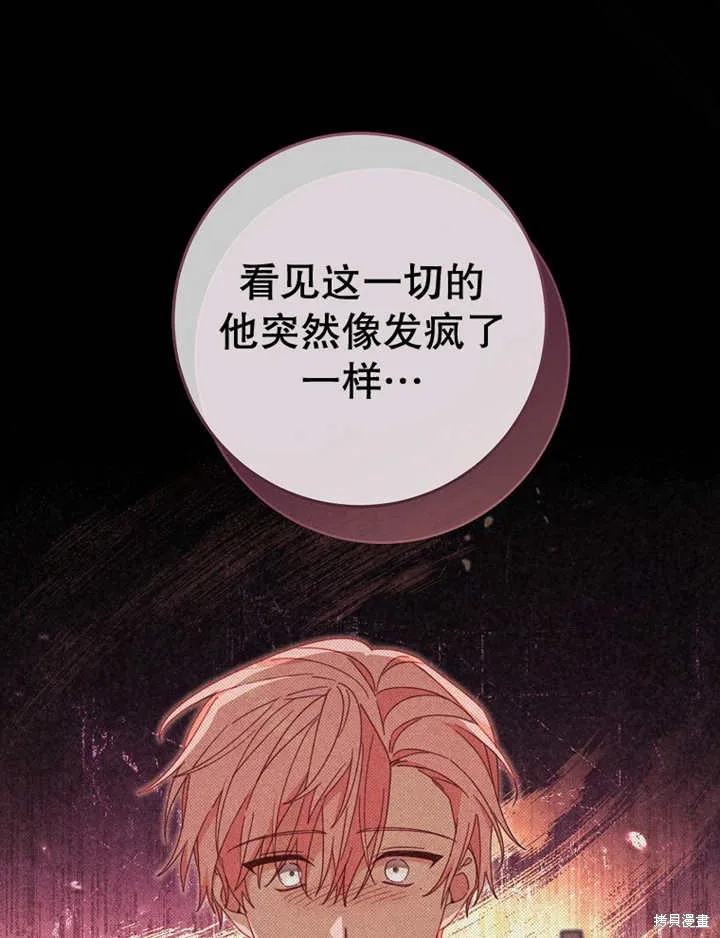 请珍惜朋友,第39话,第24张