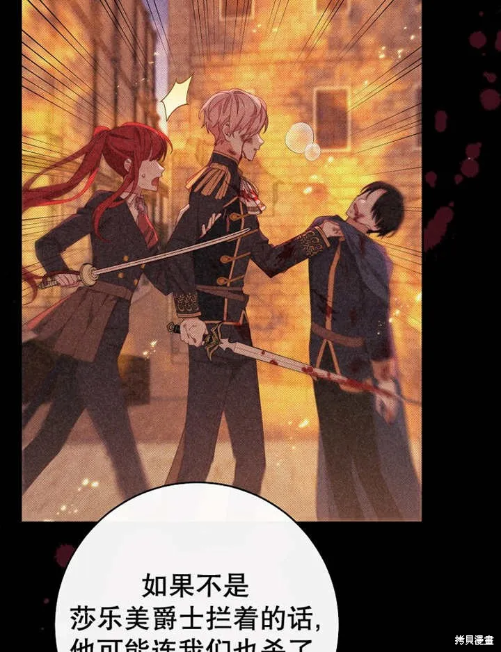 请珍惜朋友,第39话,第27张