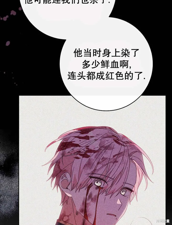 请珍惜朋友,第39话,第28张