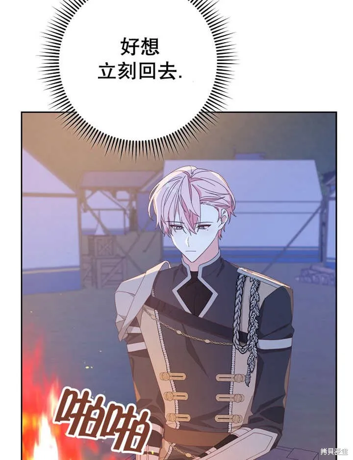 请珍惜朋友,第39话,第3张