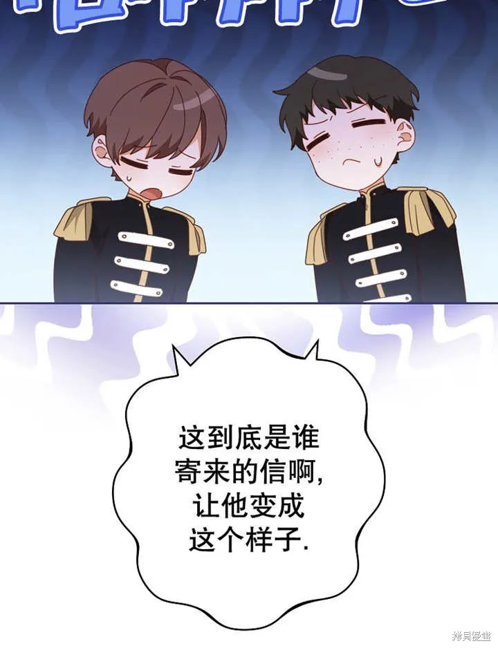 请珍惜朋友,第39话,第30张
