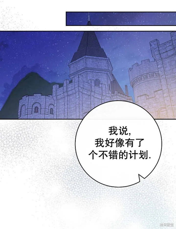 请珍惜朋友,第39话,第33张