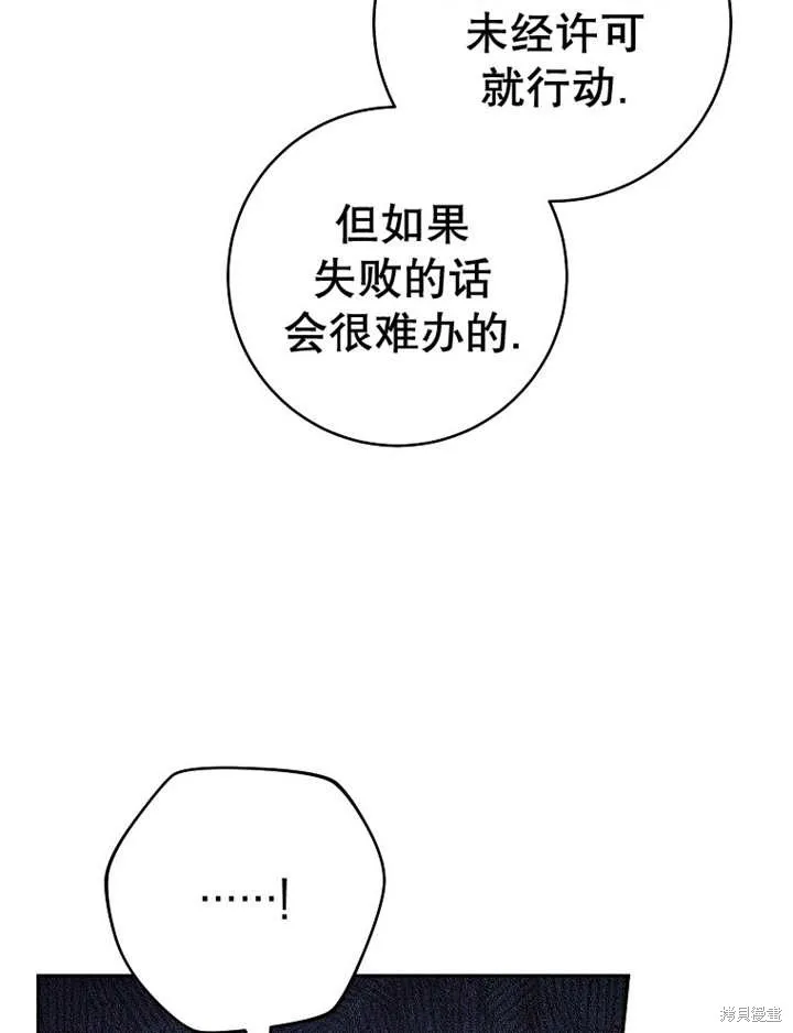 请珍惜朋友,第39话,第37张