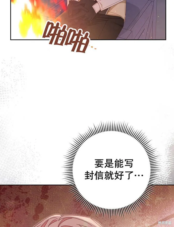 请珍惜朋友,第39话,第4张