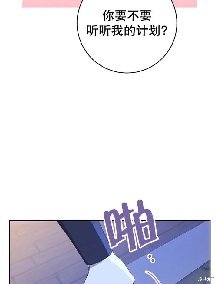 请珍惜朋友,第39话,第40张