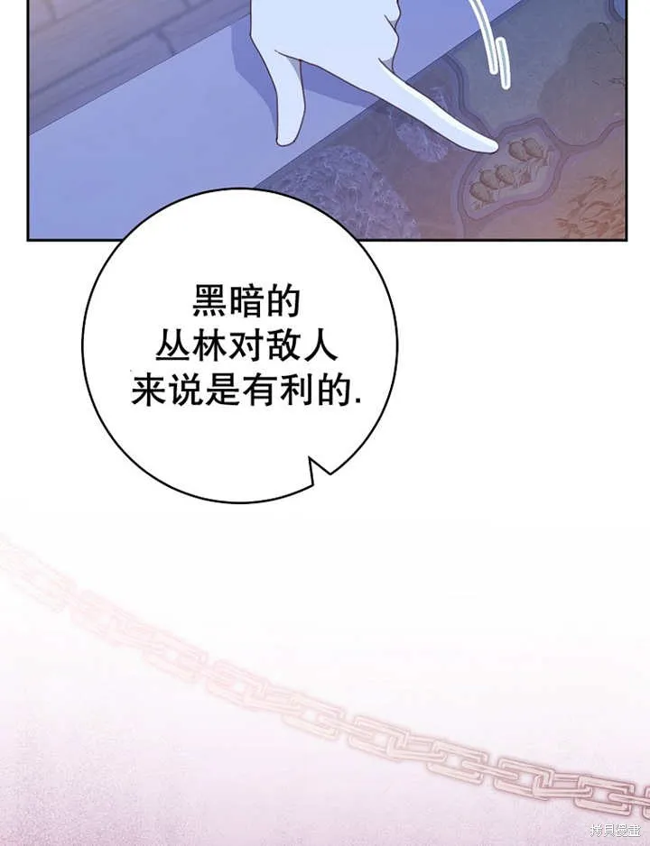 请珍惜朋友,第39话,第41张