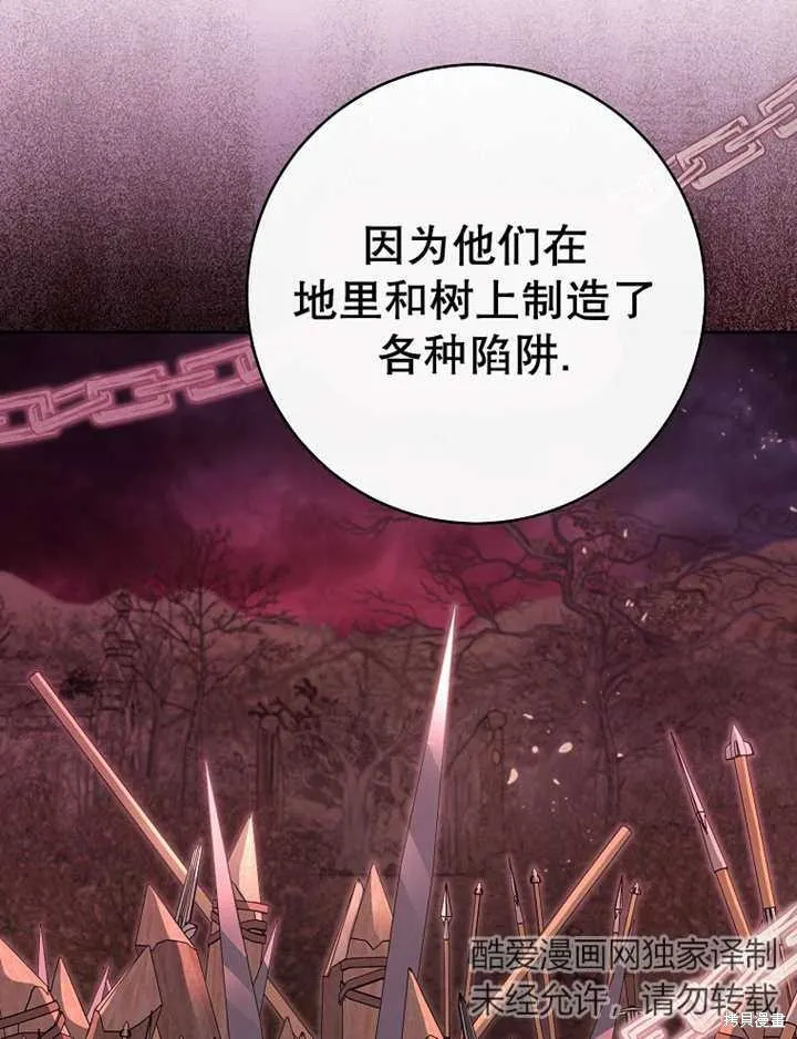 请珍惜朋友,第39话,第42张