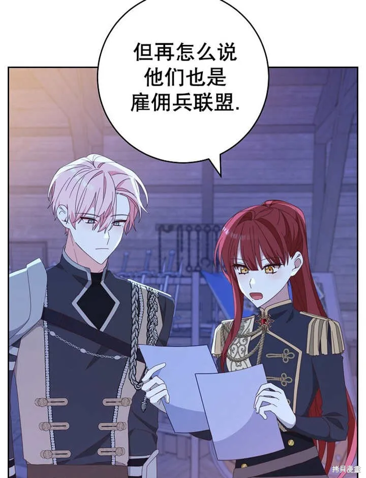 请珍惜朋友,第39话,第44张