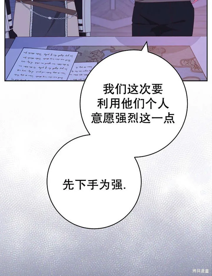 请珍惜朋友,第39话,第45张