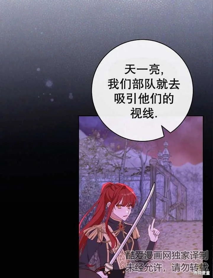 请珍惜朋友,第39话,第46张