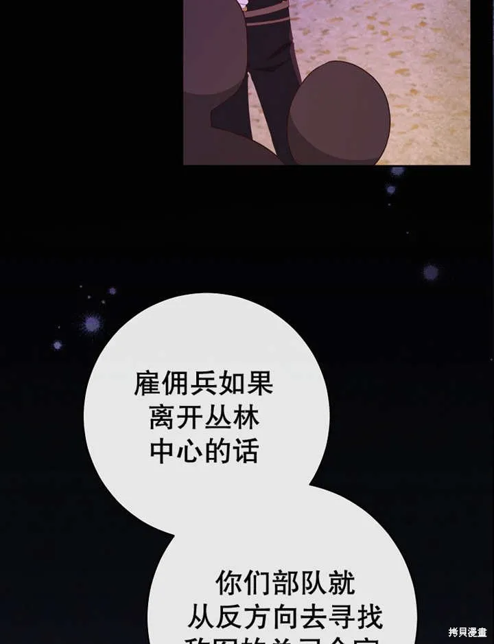 请珍惜朋友,第39话,第47张