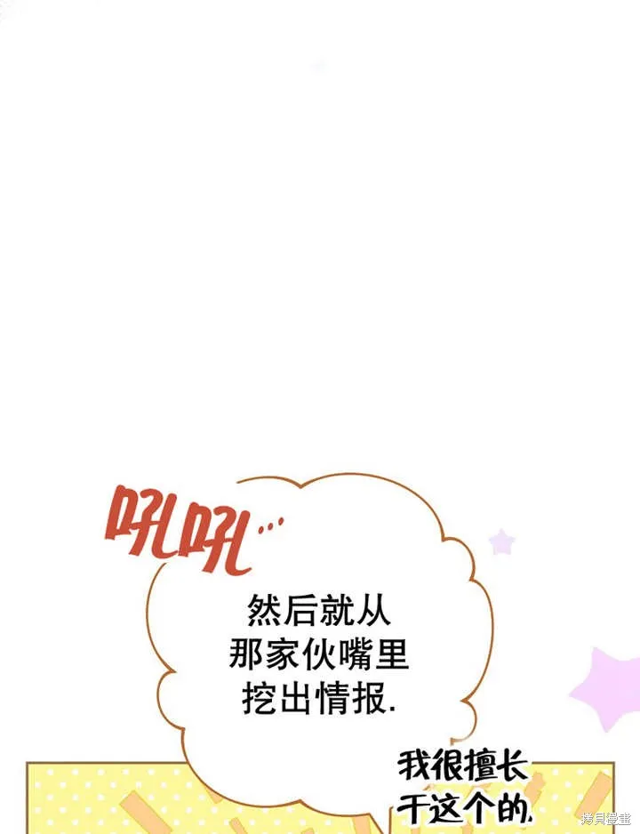 请珍惜朋友,第39话,第49张