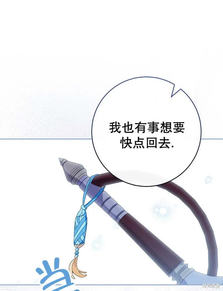 请珍惜朋友,第39话,第56张