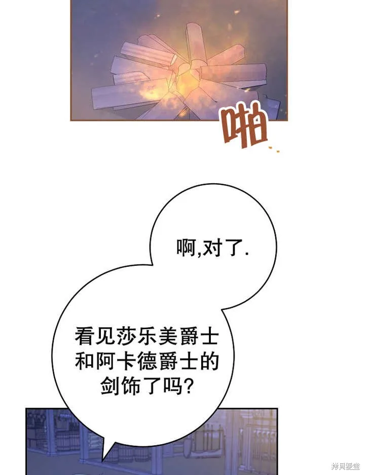 请珍惜朋友,第39话,第58张