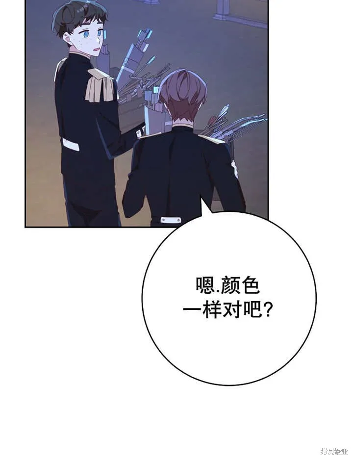 请珍惜朋友,第39话,第59张