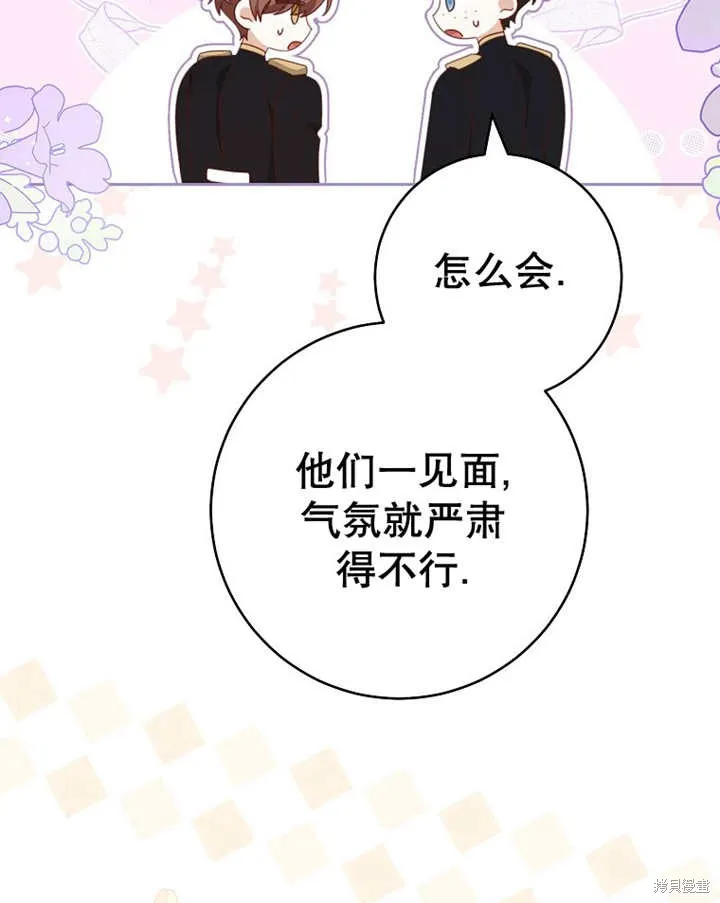 请珍惜朋友,第39话,第61张