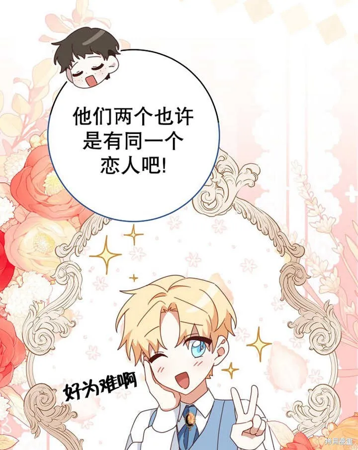 请珍惜朋友,第39话,第62张