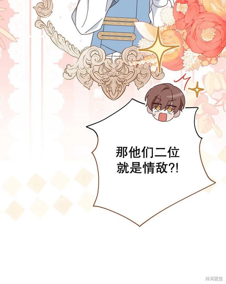 请珍惜朋友,第39话,第63张