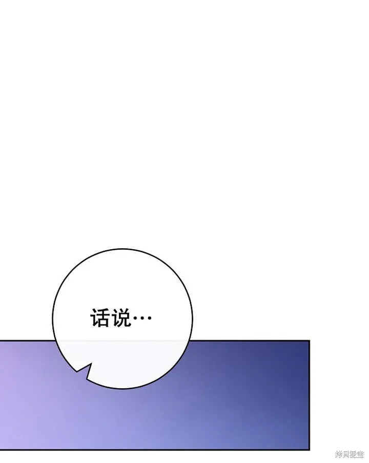 请珍惜朋友,第39话,第64张