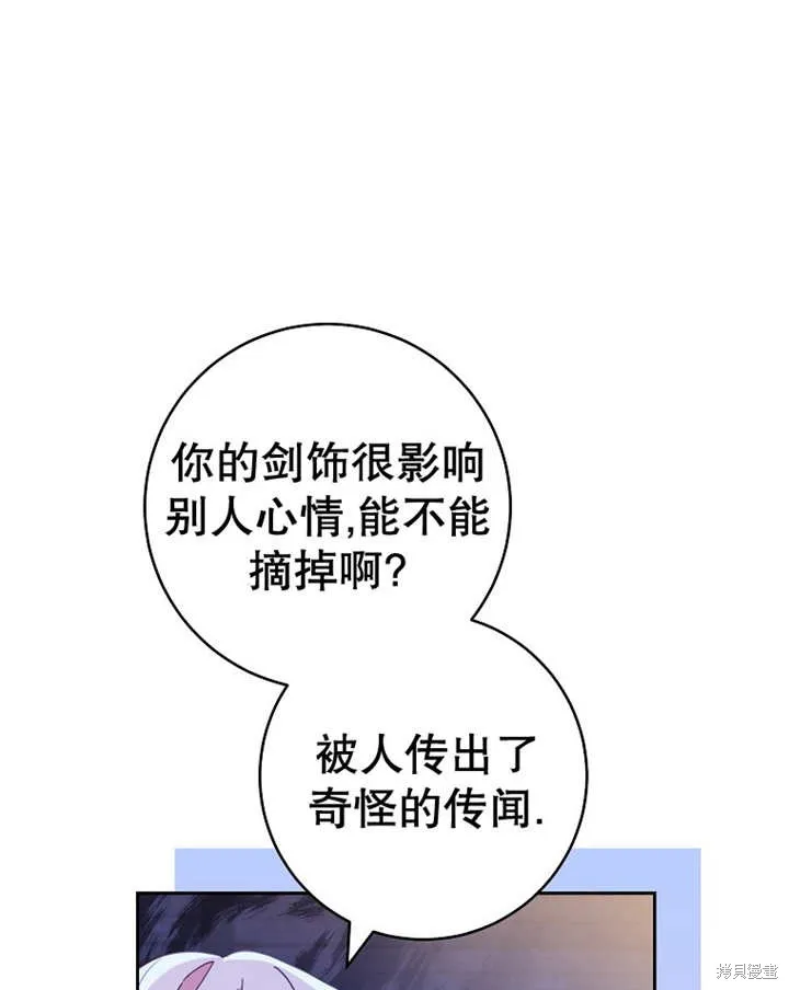 请珍惜朋友,第39话,第65张