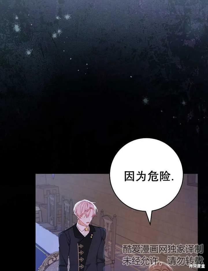 请珍惜朋友,第39话,第7张