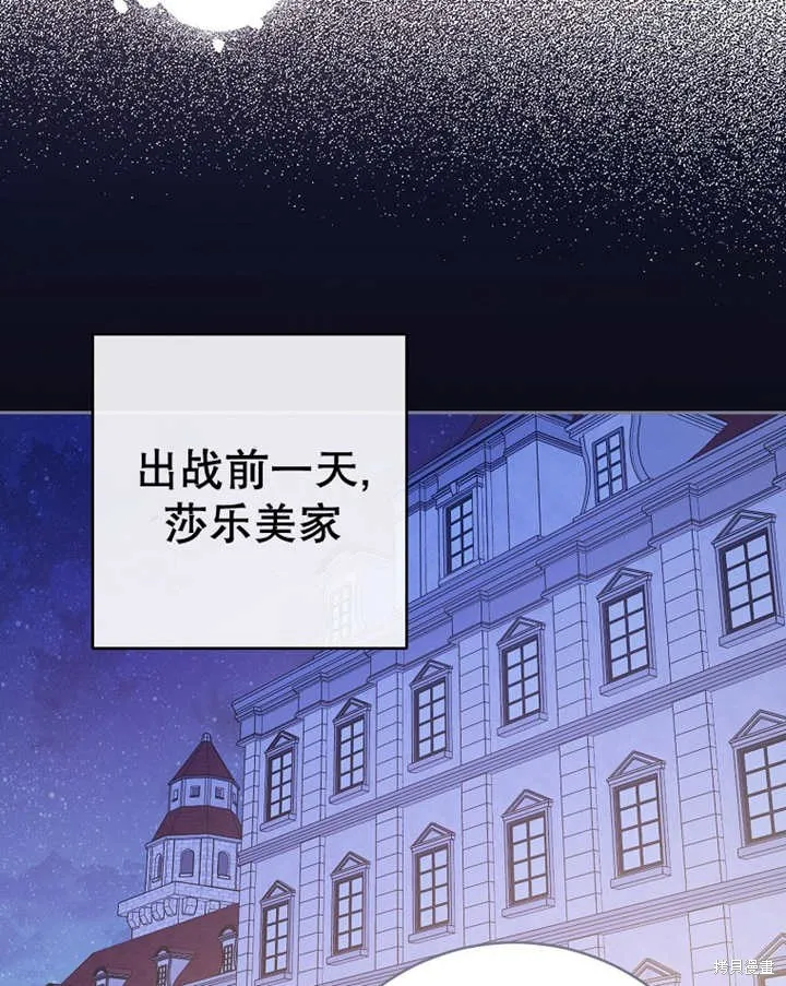 请珍惜朋友,第39话,第70张