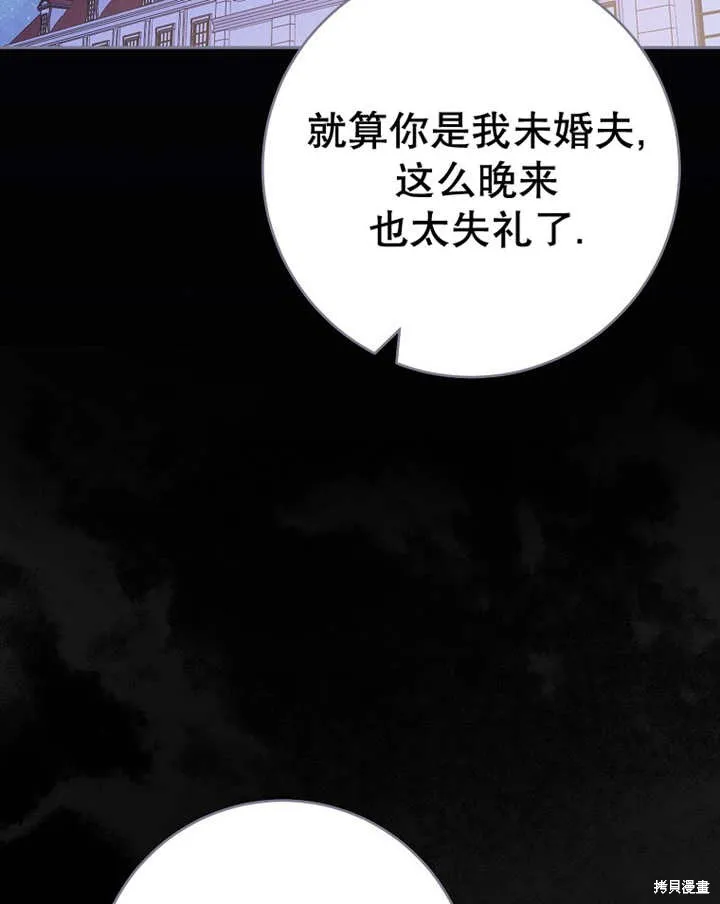 请珍惜朋友,第39话,第71张