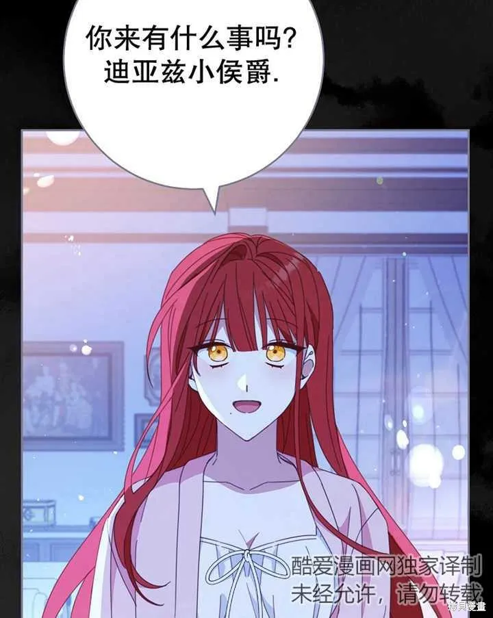 请珍惜朋友,第39话,第72张