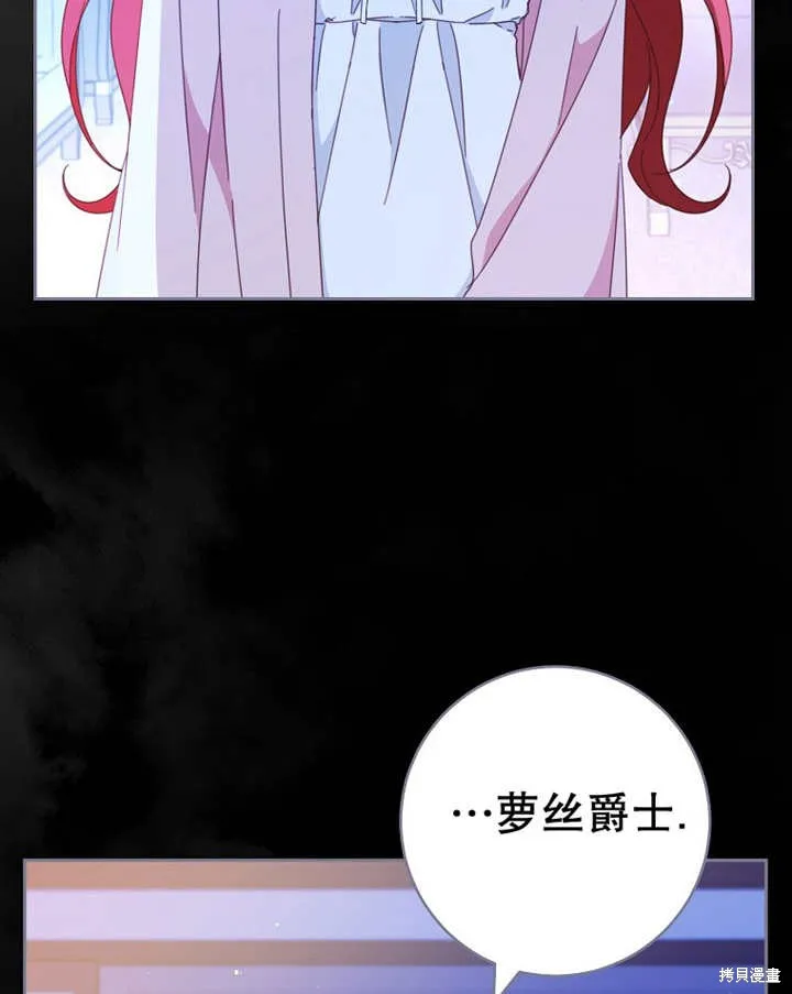 请珍惜朋友,第39话,第73张