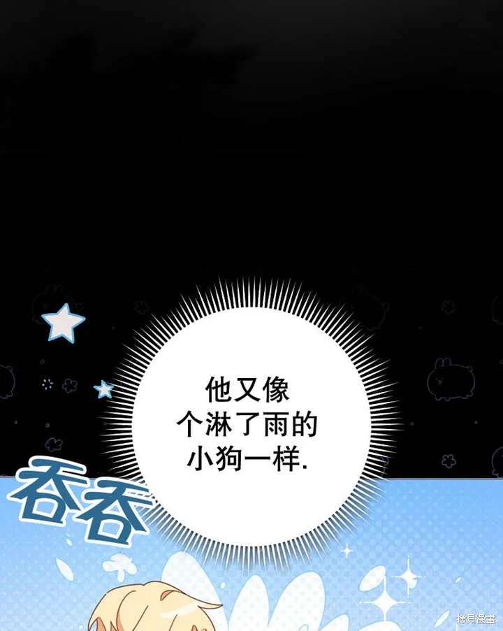 请珍惜朋友,第39话,第75张