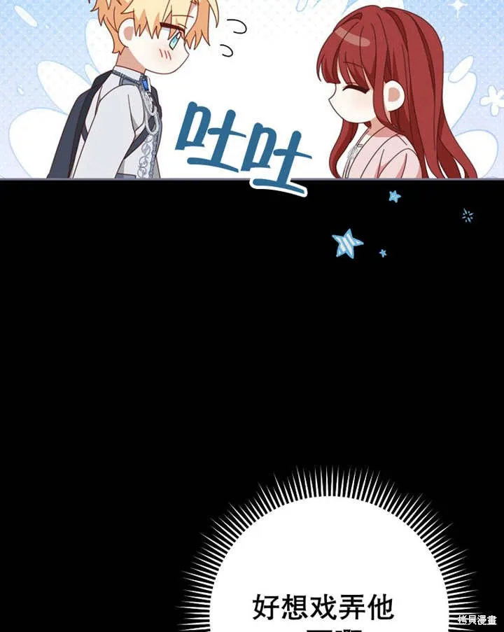请珍惜朋友,第39话,第76张