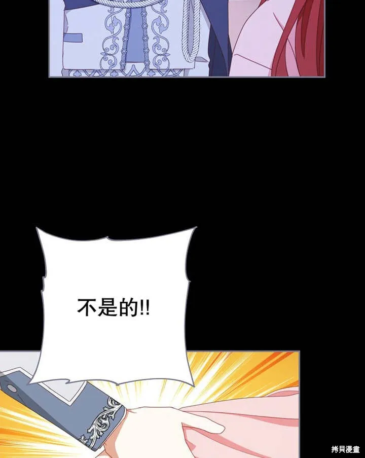 请珍惜朋友,第39话,第78张