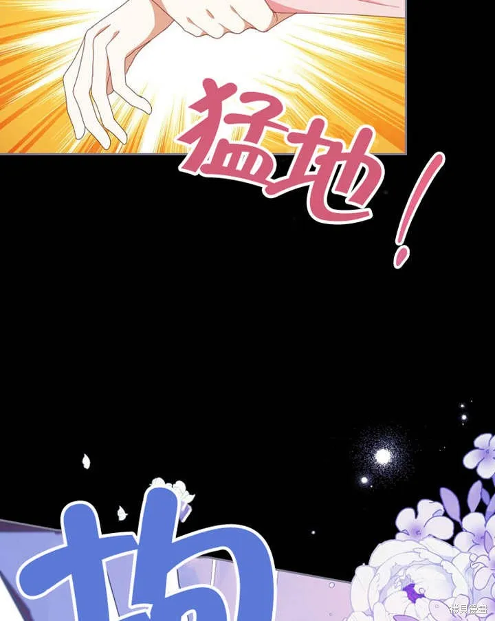 请珍惜朋友,第39话,第79张