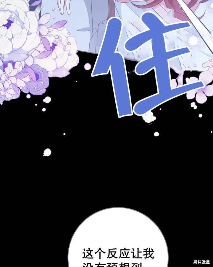 请珍惜朋友,第39话,第81张