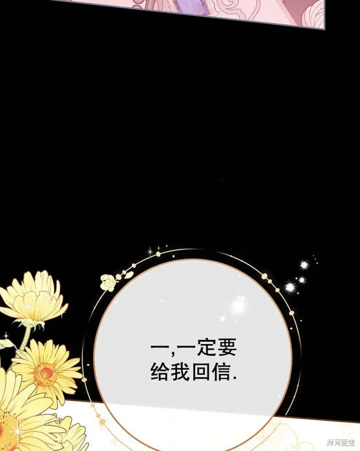 请珍惜朋友,第39话,第85张